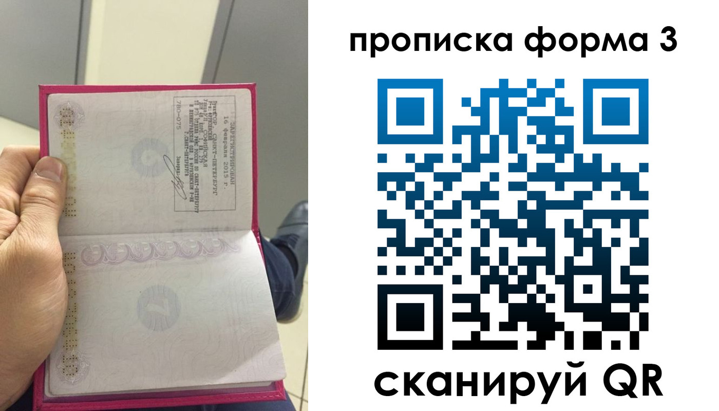 временная регистрация в квартире в Юрюзани
