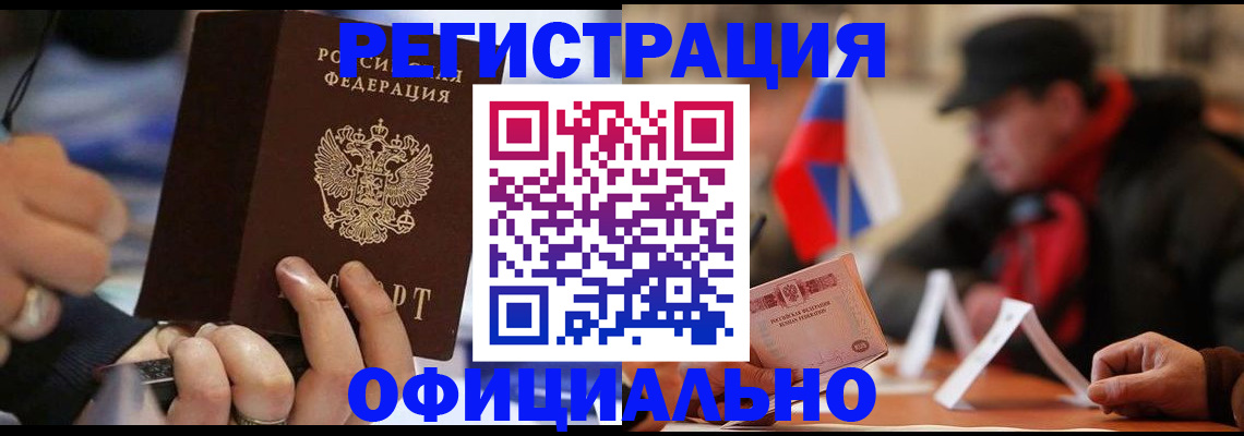 прописка паспорт в Юрюзани