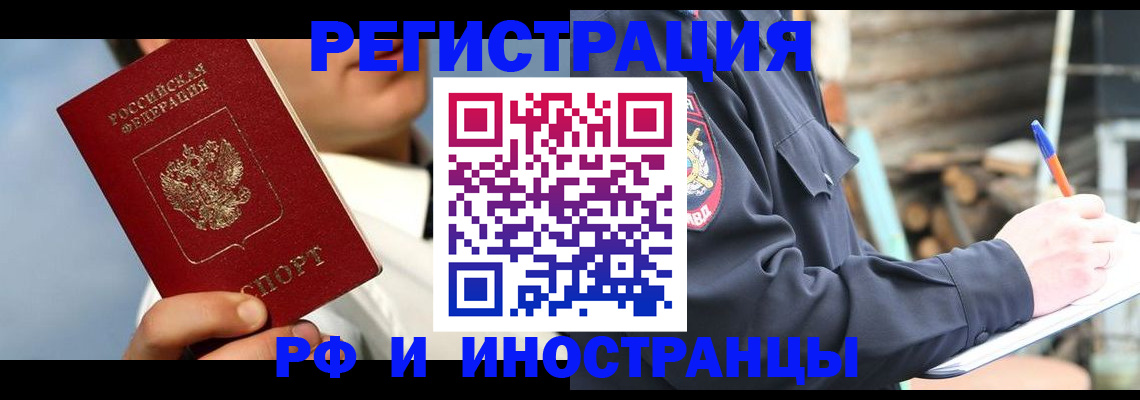 прописка гарантия в Юрюзани