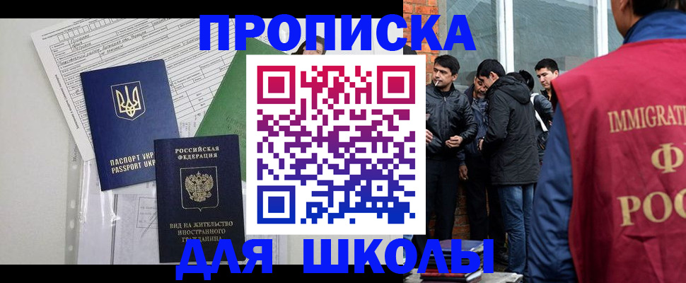 прописка штамп в Юрюзани